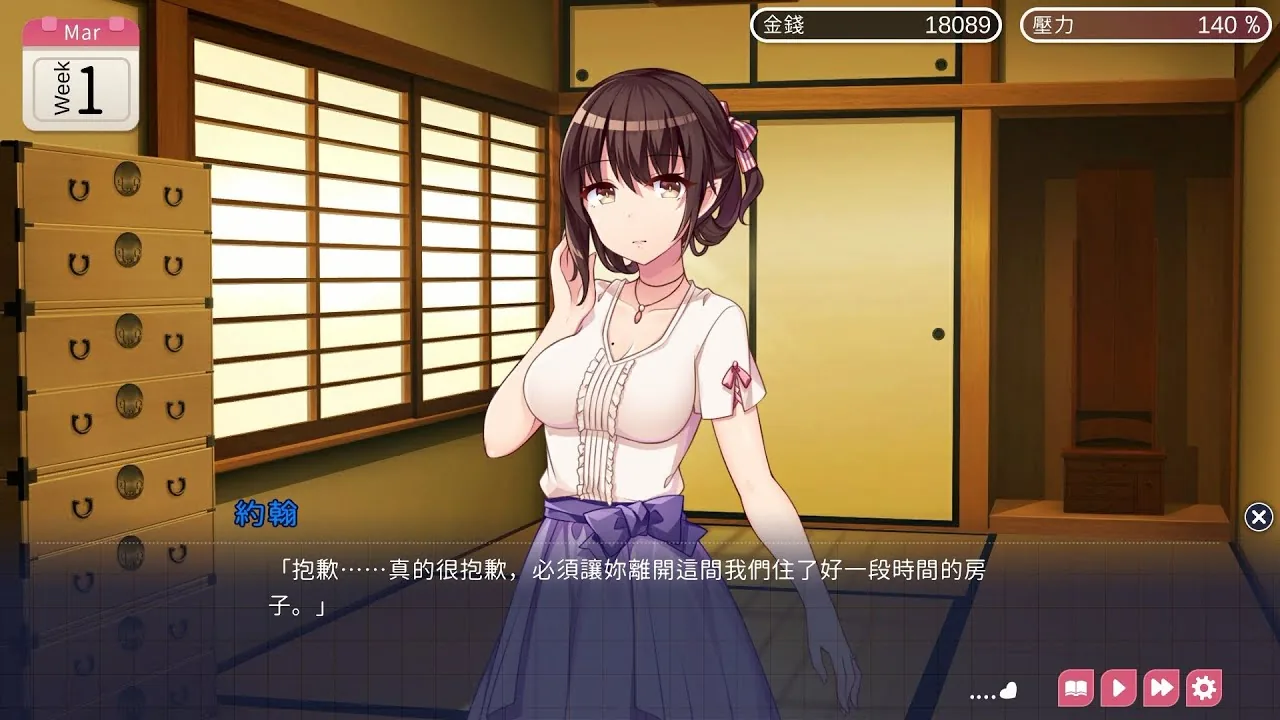 魅魔新妻人物路线剧情截图，约翰与艾莉卡在室内对话